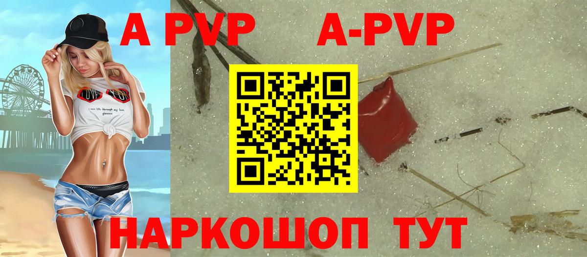 APVP СК КРИС Торжок