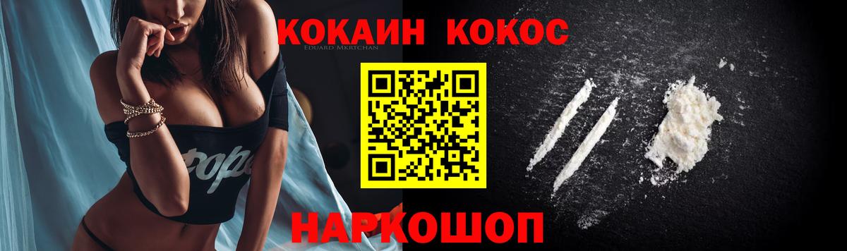Cocaine Эквадор Торжок