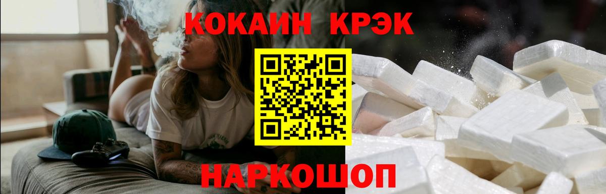 КОКАИН  КОКАИН Эквадор  Вход с VPN  Торжок  Cocaine VHQ 