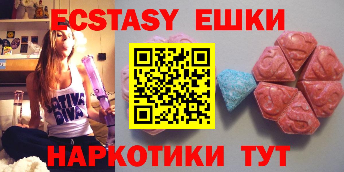 ЭКСТАЗИ VHQ  Вход с VPN  Ecstasy  ЭКСТАЗИ таблы  Торжок 
