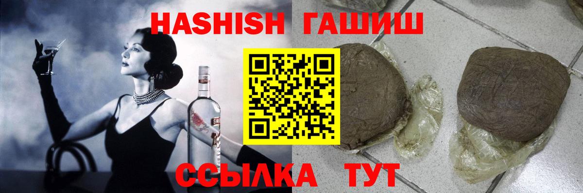 ГАШИШ 40% ТГК Торжок