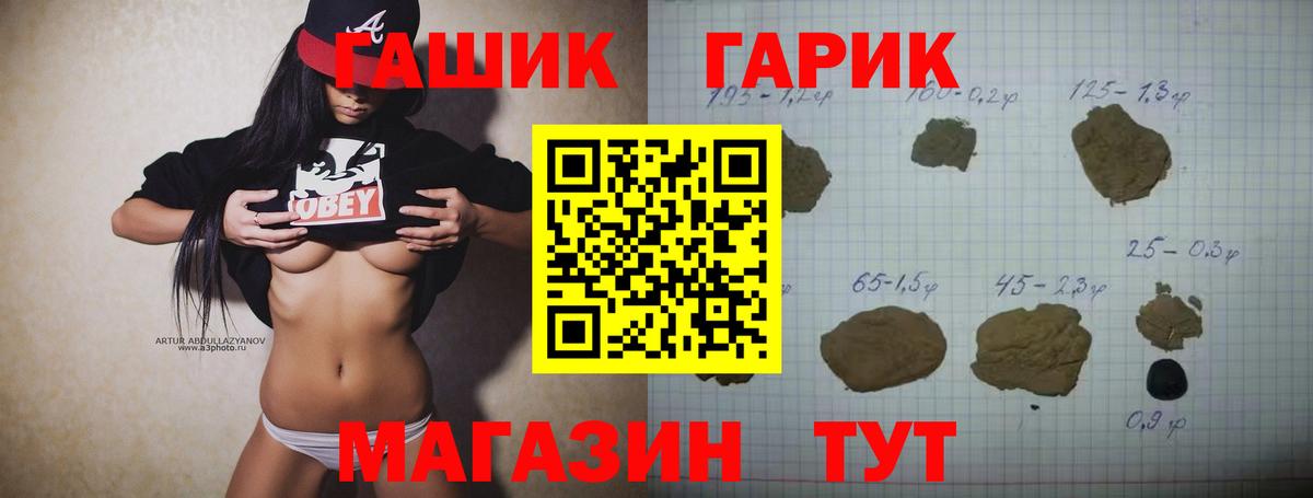 ГАШ AMNESIA HAZE  ГАШ гарик  ГАШ  Вход с VPN  Торжок 