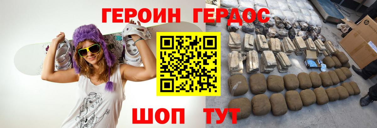 Героин герыч Торжок