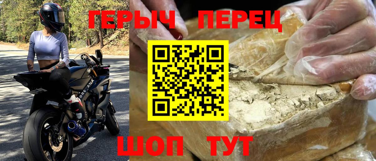ГЕРОИН афганец  Вход с VPN  Торжок 