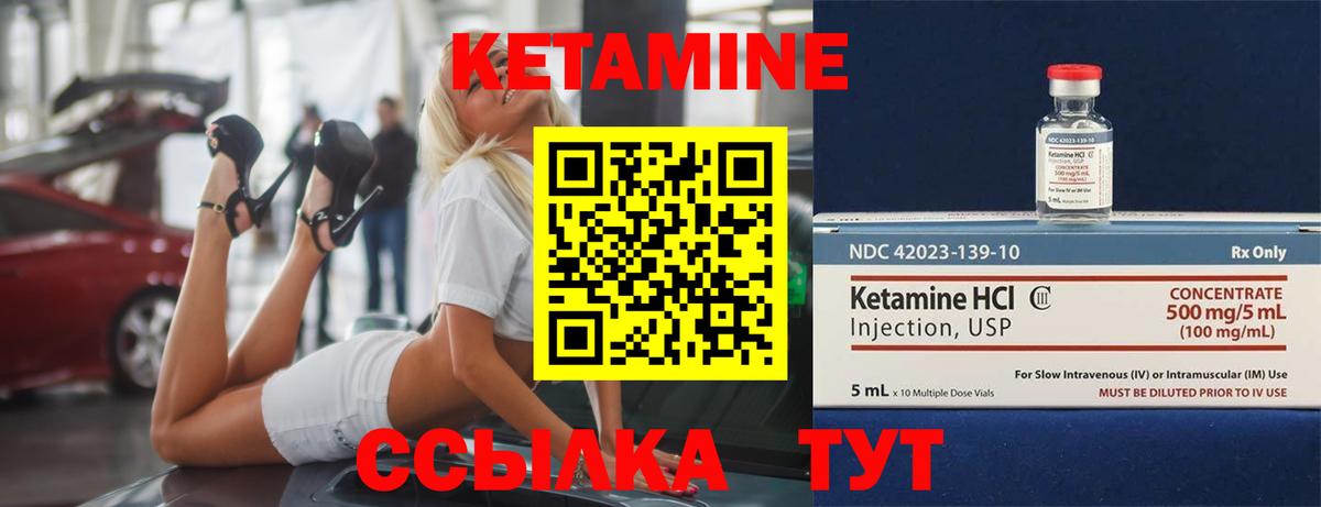 Кетамин VHQ  КЕТАМИН ketamine  Вход с VPN  Торжок 