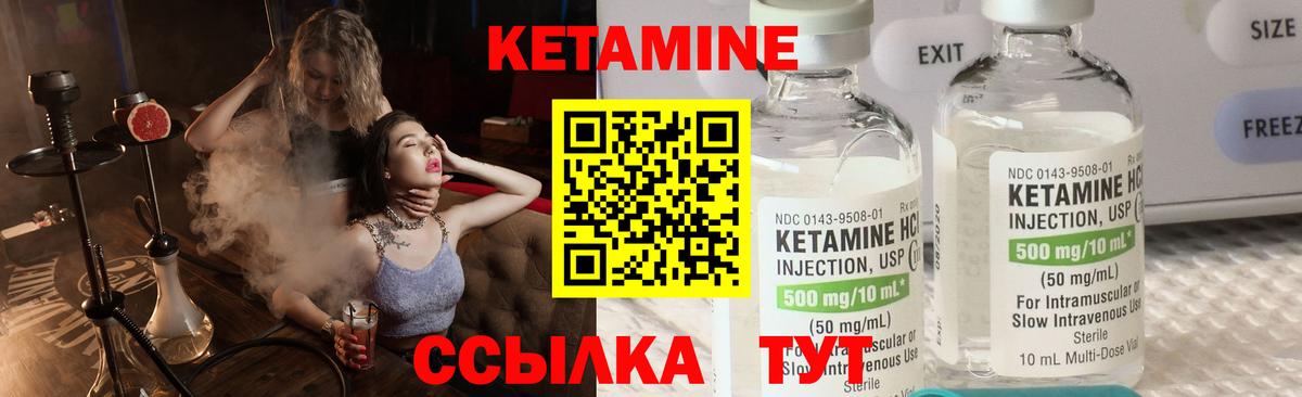 Кетамин ketamine Торжок
