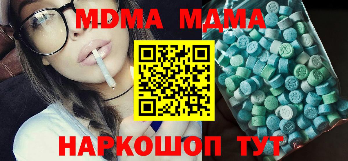 Торжок  МДМА Molly  Вход с VPN 