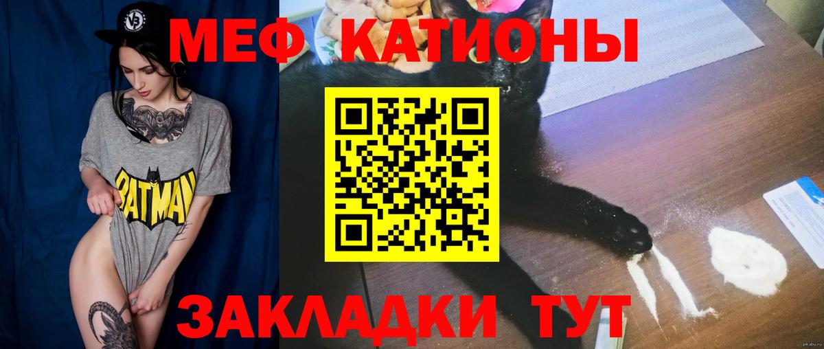Меф кристаллы Торжок