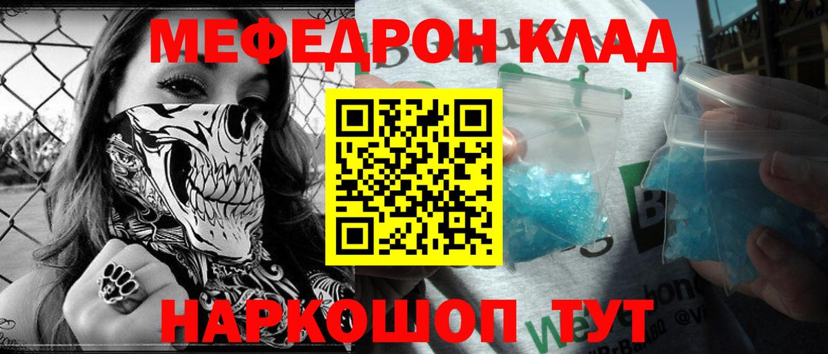 OMG ONION  Вход с VPN  Торжок  Меф  МЯУ-МЯУ VHQ  МЕФ  МЯУ-МЯУ мука 