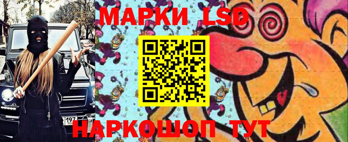 Торжок  Марки N-bome  Вход с VPN  Наркотические марки 1,8мг 