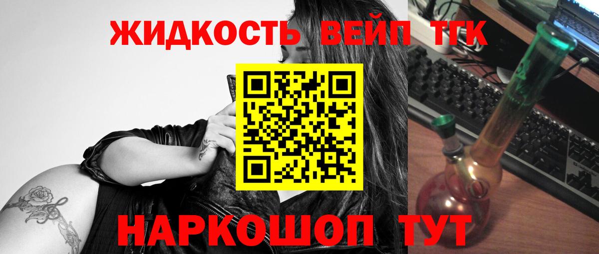 купить закладку  Дистиллят ТГК Wax  ТГК концентрат  Вход с VPN  Торжок 